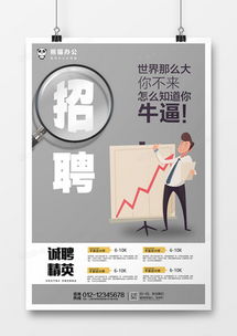 打造吸睛招新广告 设计模板与精品灵感推荐